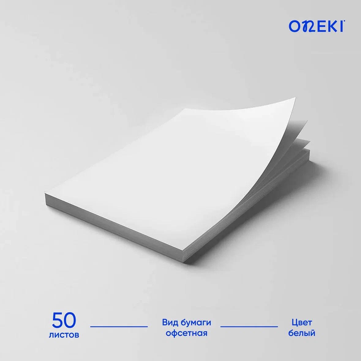 Фотобумага ДВУХСТОРОННЯЯ МАТОВАЯ, 250 грамм А4, ON-4250-MD (50 шт/уп)